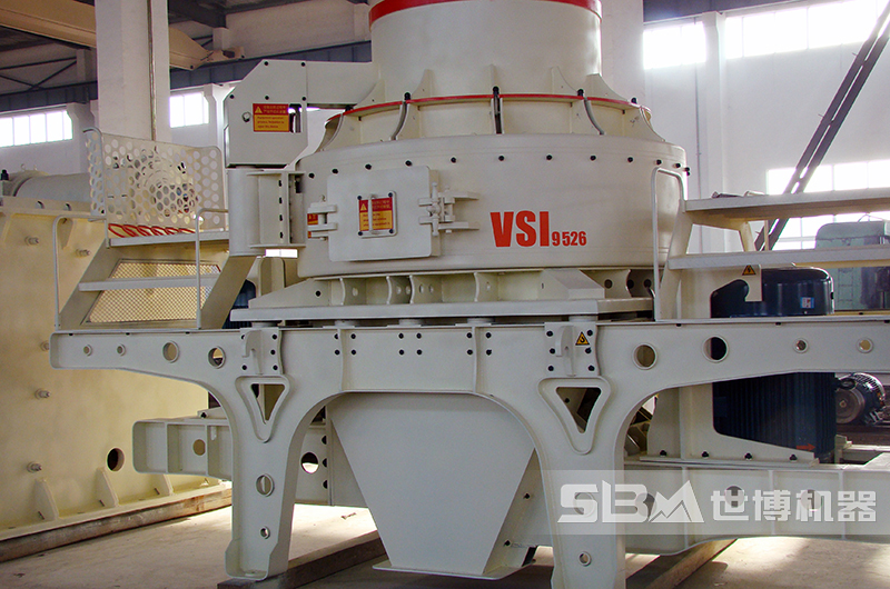 VSI有效制砂機