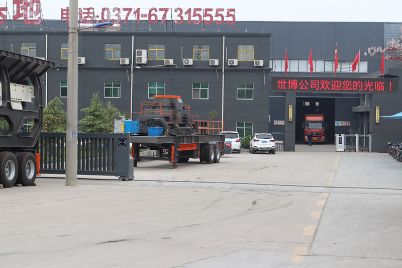 河南世博大型移動(dòng)制砂機(jī)廠家，歡迎詢(xún)價(jià)